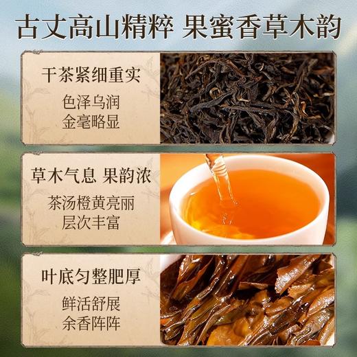 正山堂 古丈红 骏眉中国产区茶系列 湖南红茶特级茶叶罐装50g 商品图1