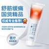 二顷田 导光凝胶 30g/支 适用于久坐一族 商品缩略图0