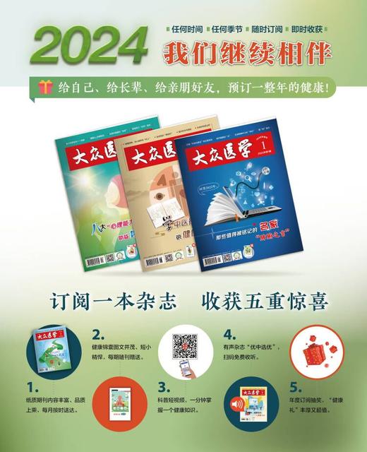 2022、2023、2024年杂志单本购买（快递） 商品图0