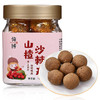 【山楂沙棘丸】酸甜可口，好吃不腻，口感细腻，山楂丸儿童食品 商品缩略图4