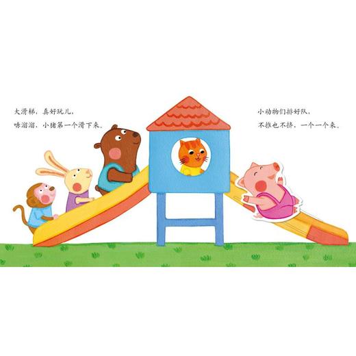 开心游乐场 商品图1