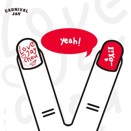 周杰伦嘉年华应援穿戴甲 商品图3