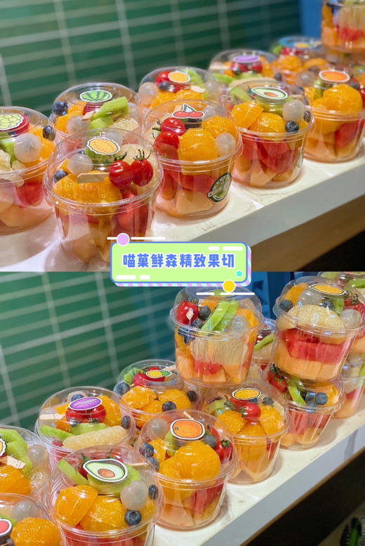 【菓切杯】时令～缤纷果杯500g 商品图0