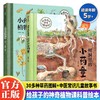 给孩子的神奇植物课全2册 JST树洞里的小药童植物图鉴5-12岁儿童植物百科全书小学生一二三年级课外书科普读物植物绘本正版狐狸家 商品缩略图0