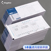 Kingdee金蝶记账凭证 通用财务用品 手写报销单据 210*110mm 5本/包热门商品办公用品打印纸 商品缩略图2