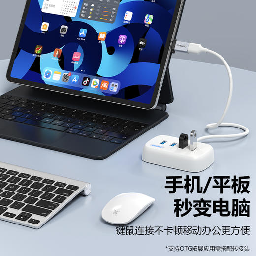 品胜 四合一USB3.0 HUB集线器1m/1.5m 电脑分线器 USB转换器 商品图5