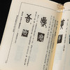 【绝版好书】《篆文研究与考据》32开278页，1996年新文丰初版 商品缩略图8