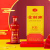 剑南春 金剑南K6 浓香型白酒52度500ml /1瓶/6瓶整箱 商品缩略图1