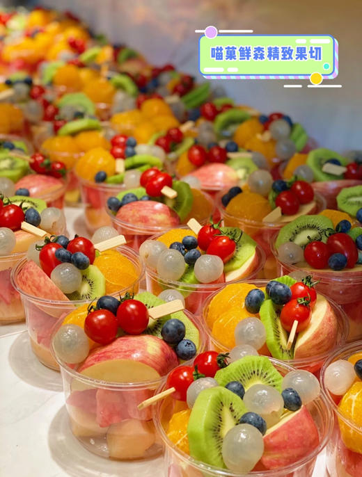 【菓切杯】时令～缤纷果杯500g 商品图1