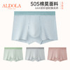 雅黛丽男士内裤无痕贴合3A抗菌底裆短裤50S棉莫亲肤平角裤短裤衩 商品缩略图0