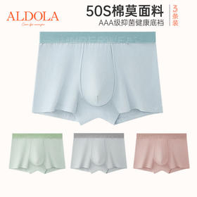 雅黛丽男士内裤无痕贴合3A抗菌底裆短裤50S棉莫亲肤平角裤短裤衩