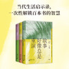 人生之书 马家辉写给年轻人的轻读传记 商品缩略图5