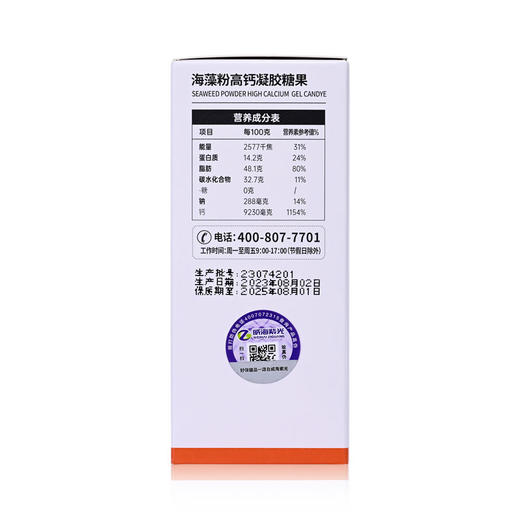 Heplant诚长优+海藻高钙粉 每粒含120mg钙质 商品图2