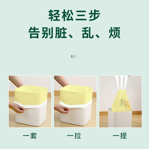 【荣耀七周年限定】柏肤源 抽绳式垃圾袋 商品图4