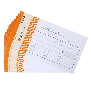 西玛3003 优选借支单 175*95mm 50页/本  10本/包 商品图4