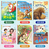 【3-8岁】中国当代获奖绘本（全6册）儿童绘本故事书 商品缩略图7
