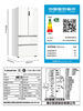 [零嵌揽光新品]卡萨帝502L白色嵌入法式四门风冷无霜超薄家用冰箱BCD-502WGCFDM4G6U1 商品缩略图3