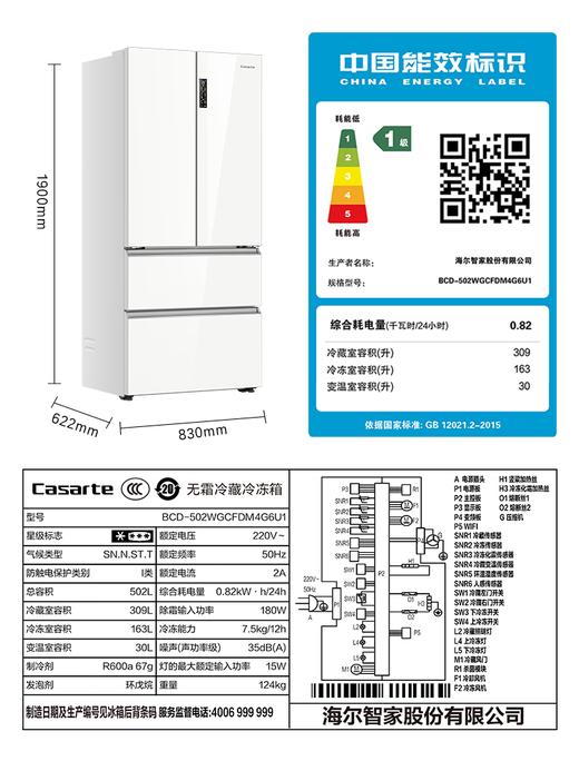 [零嵌揽光新品]卡萨帝502L白色嵌入法式四门风冷无霜超薄家用冰箱BCD-502WGCFDM4G6U1 商品图3