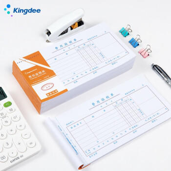 金蝶（kingdee）费用报销单 报销凭证粘贴单申请单借款单支出通用财务单据凭证210*110mm 10本/包 商品图4