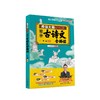 最强大脑记忆法：初中古诗文全解读李威 编著初中背诵古典诗歌 商品缩略图2