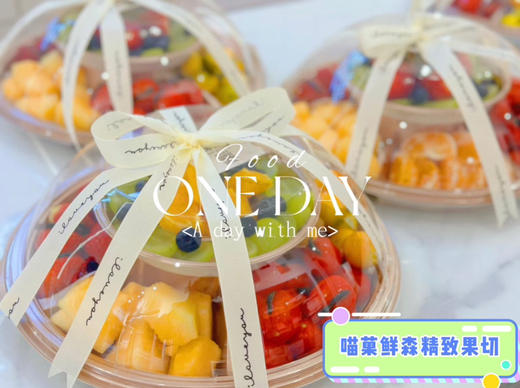 【宴请果盘】双层豪华九拼果盘 商品图1