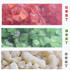 【散装食品】 100g/500g  冬瓜丁 糖冬瓜  月饼原料零食蜜饯 白/红/绿色