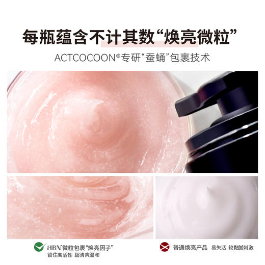 HBN·α-熊果苷鎏光微精华霜 FX2022009 商品图3