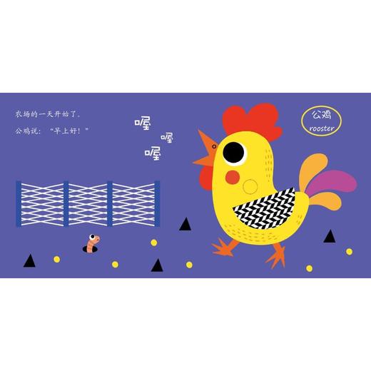 喔喔喔——早上好 商品图1