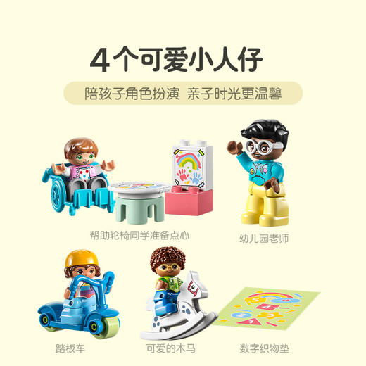 乐高积木L10992乐高得宝大颗粒系列日托班的欢乐时光 商品图3