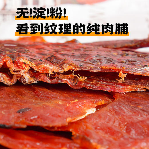 手撕肉脯|比脸还大，整块撕着吃超爽！肉香四溢 商品图2