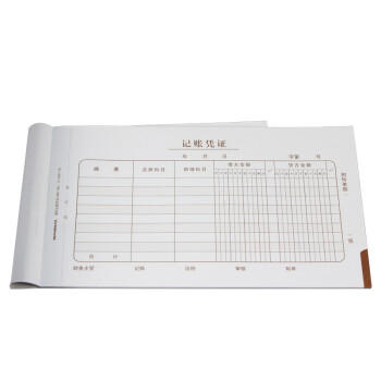 西玛(SIMAA) 手写记账凭证会计凭证 借款审批支出报销单据财务专用240*140mm10本/包 商品图0