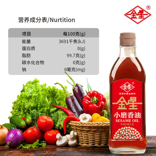 津农精品天津静海区金星小磨香油375ml*2瓶 商品图0