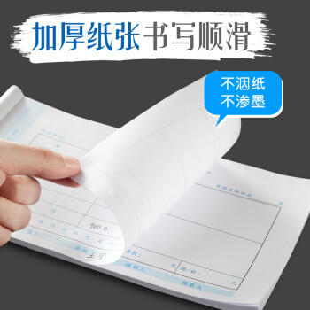 金蝶（kingdee）费用报销单发票版通用财务手写单据财会用品240*140mm 5本/包 商品图5