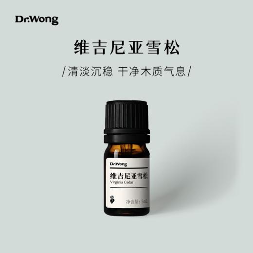 维吉尼亚雪松 单方精油 商品图0