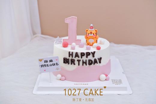1027CAKE | 儿童周岁蛋糕 虎 商品图0