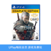 【畅玩卡可租】二手PS4游戏 巫师3 年度版 中文版 商品缩略图0