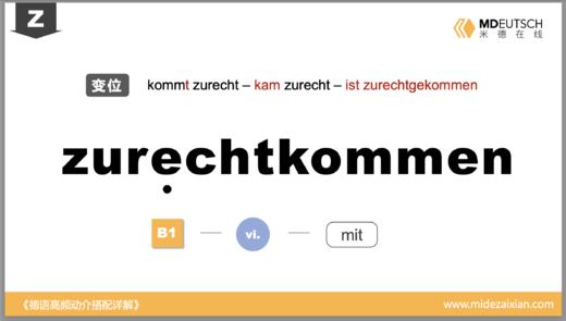 zurechtkommen 商品图0