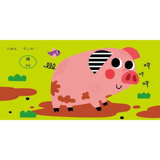 喔喔喔——早上好 商品图3