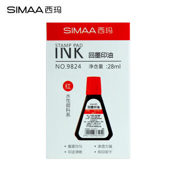 西玛（SIMAA) 28ml回墨印油 红色 回墨印章油发票合同财务回墨印章用油 办公用品 9824 商品图3