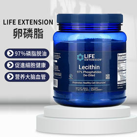 Life Extension Lecithin 卵磷脂454g 颗粒冲服 健脑