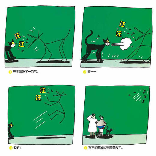 《当蚂蚁遇见行星》（全7册） 商品图7