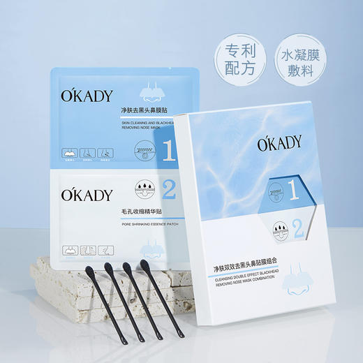 买二送一【小红书同款！毛孔洁净清肤鼻贴】欧佩净肤双效去黑头鼻贴膜，组合清洁毛孔1敷+1收，油脂清爽不紧绷，粉刺收缩导出液 商品图1