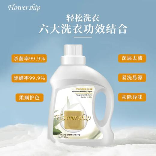 英国flower ship花卉诗洗衣液 衣服蓬松少静电 比香水还好闻 商品图3