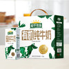 【11月新货】  有机纯牛奶礼盒 250ml*12盒 商品缩略图2