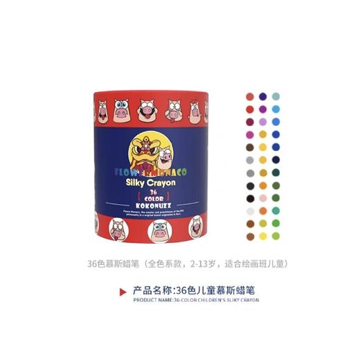 花芽FM600052慕斯蜡笔36色
Flower Monaco silky crayon 商品图0