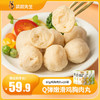 【袋鼠先生】 60g鸡胸肉丸x20袋  嫩滑Q弹开袋即食 商品缩略图0