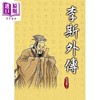【中商原版】李斯外传 港台原版 张云风 大地 商品缩略图0