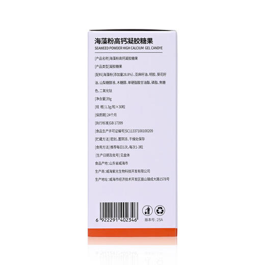 Heplant诚长优+海藻高钙粉 每粒含120mg钙质 商品图3