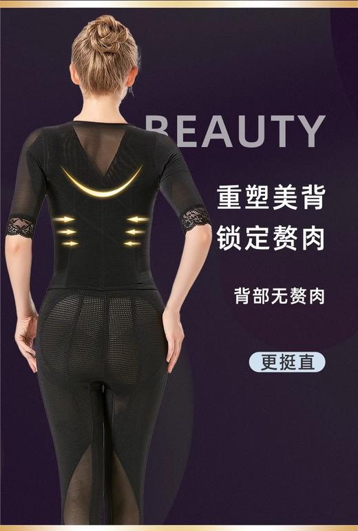 【婷曼逸】经典款长款身材管理器长文胸短袖长袖腰夹束裤三件套【体雕衣】 商品图2