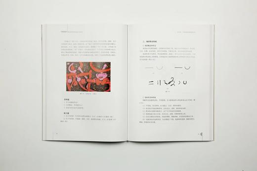 现代刻字艺术技法与创作 商品图1